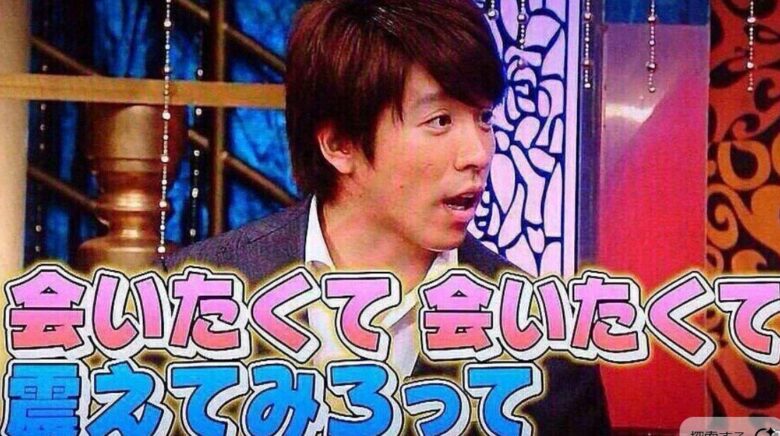 村上信五さんの写真