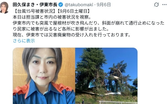 田久保市長の9月6日投稿のXのスクショ