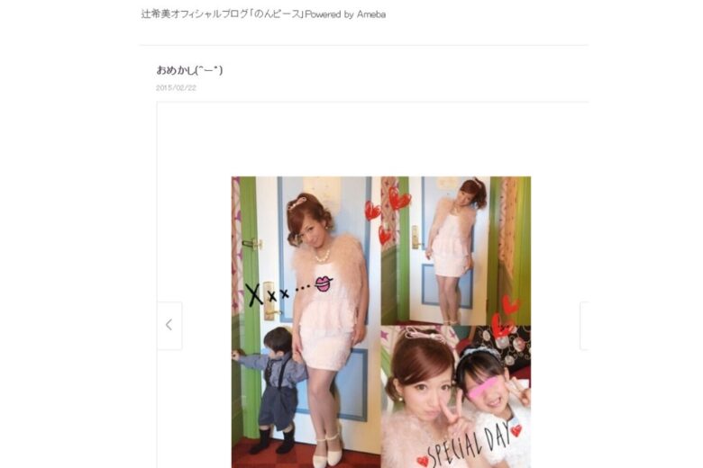 結婚式に出席した辻希美の写真
