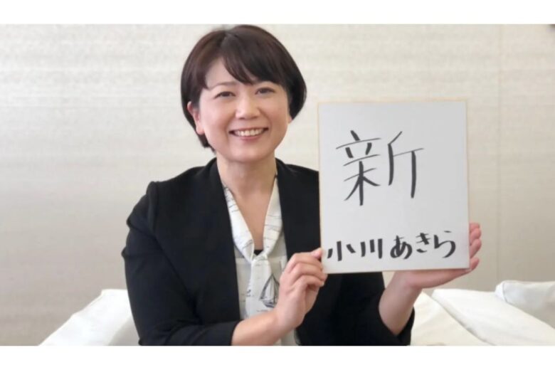 「新」と書いた色紙を持つ小川晶市長の写真