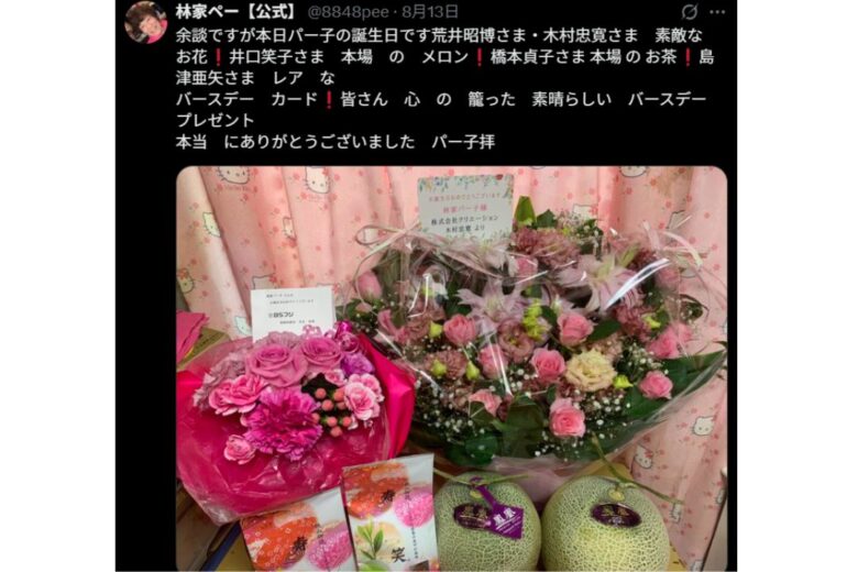 林家ぺー夫妻の自宅の写真