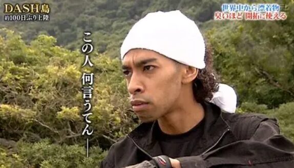 鉄腕ダッシュに出演する草間リチャード敬太さんの写真