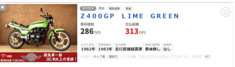 中古車販売のGOOのスクリーンショット