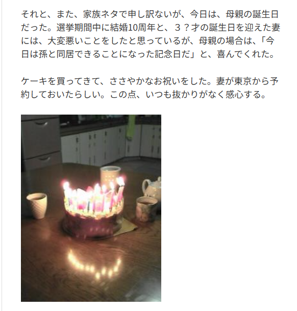 玉木さんのブログ