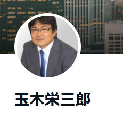 玉木栄三郎さんの写真
