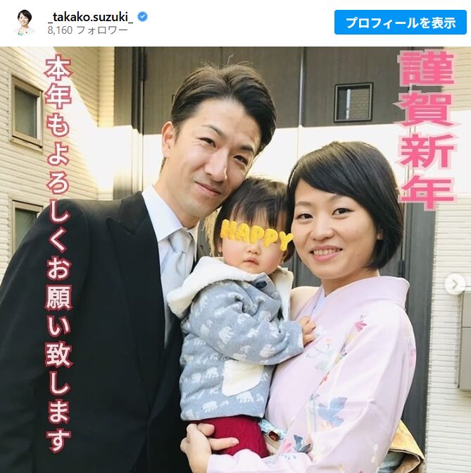 鈴木貴子さんの家族写真