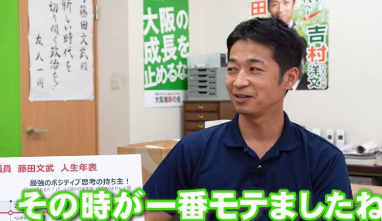 藤田文武さんの写真