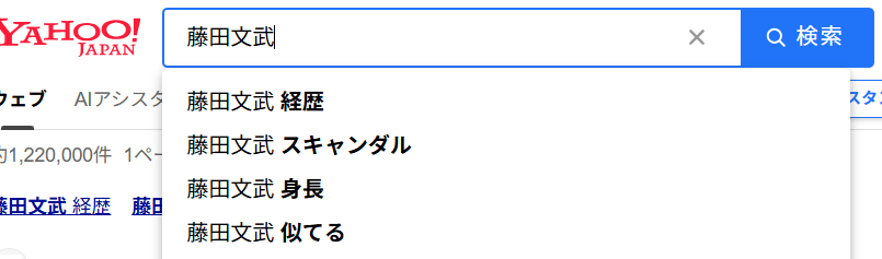 藤田文武さんの検索結果の写真