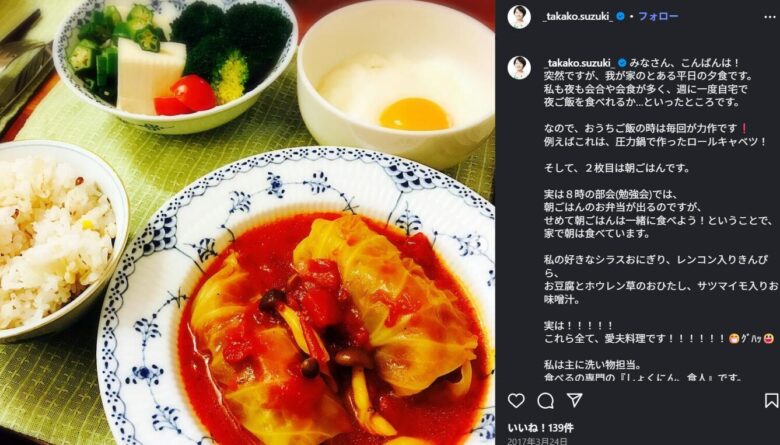 鈴木貴子さんのインスタの写真