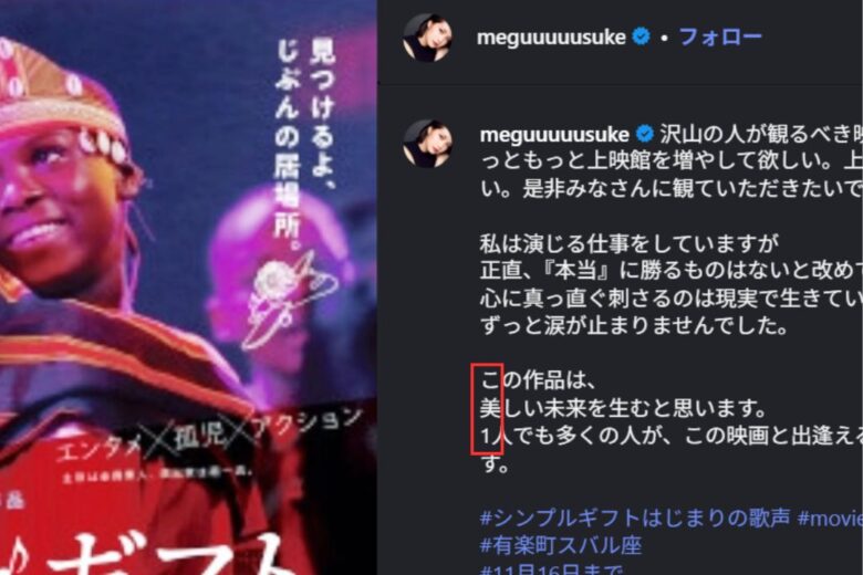 佐藤さんのインスタの画面