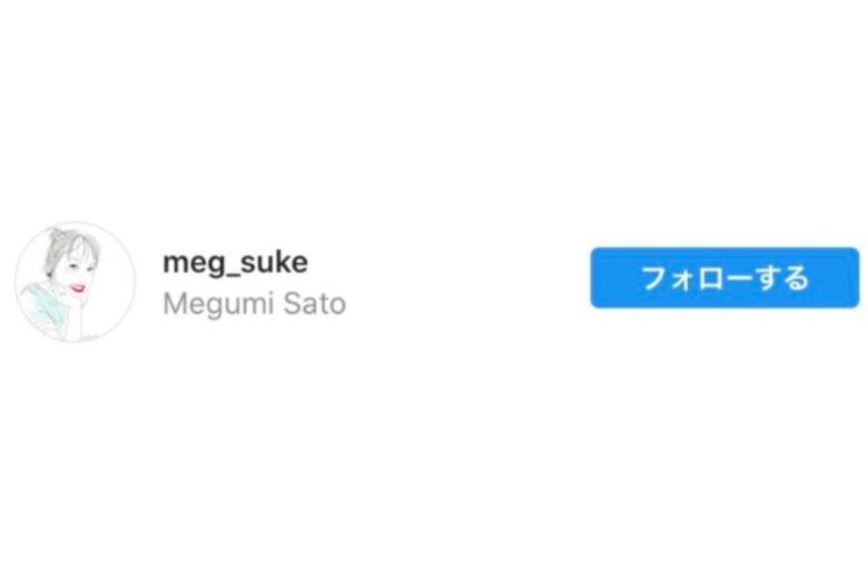 佐藤めぐみさんの裏垢