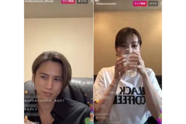 佐藤めぐみと堂本光一のインスタライブのスクリーンショット