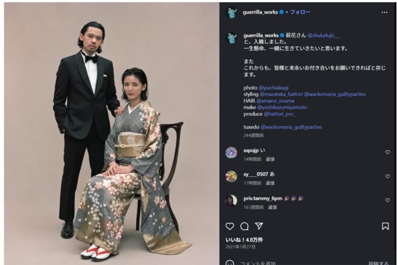 今井さんと藤井さんが結婚報告した時のインスタの画面