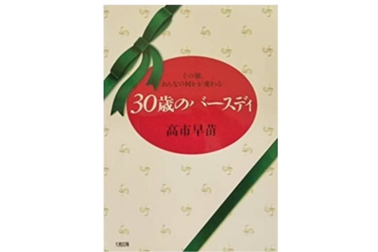 高市早苗さんの著書